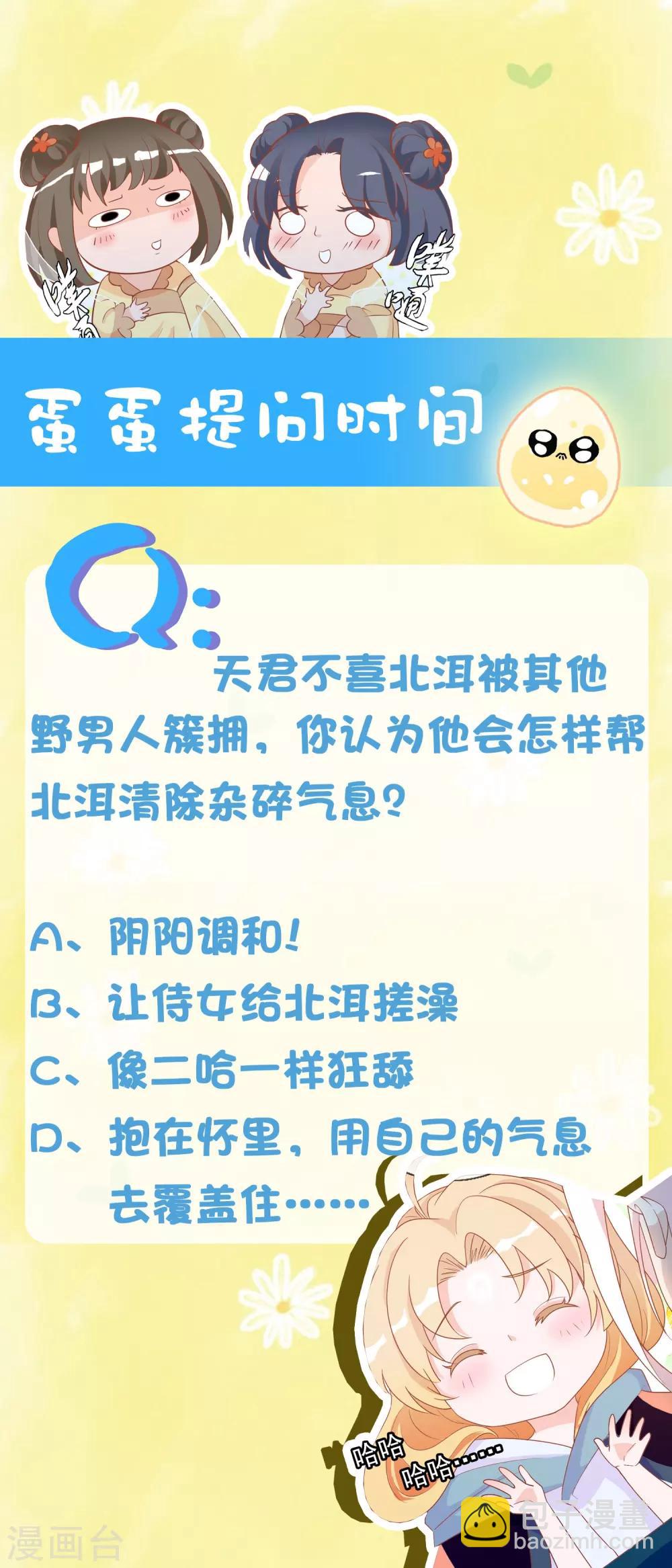 第16话 反派中的傻白甜-第18话