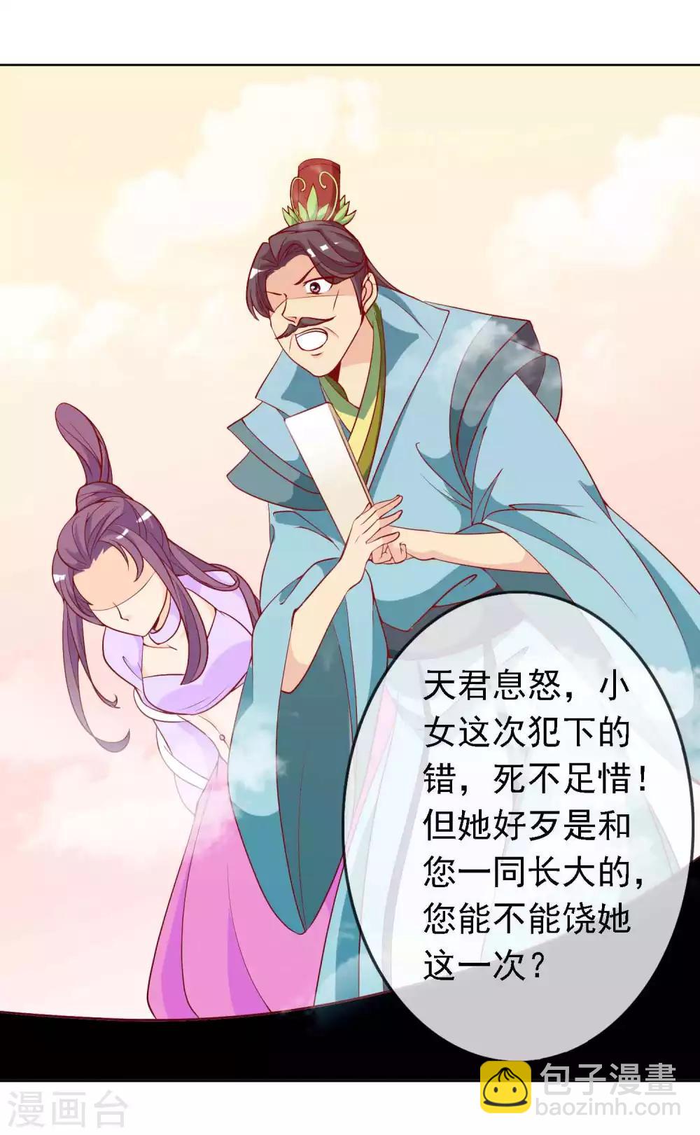 第18话 塑料姐妹花-第20话