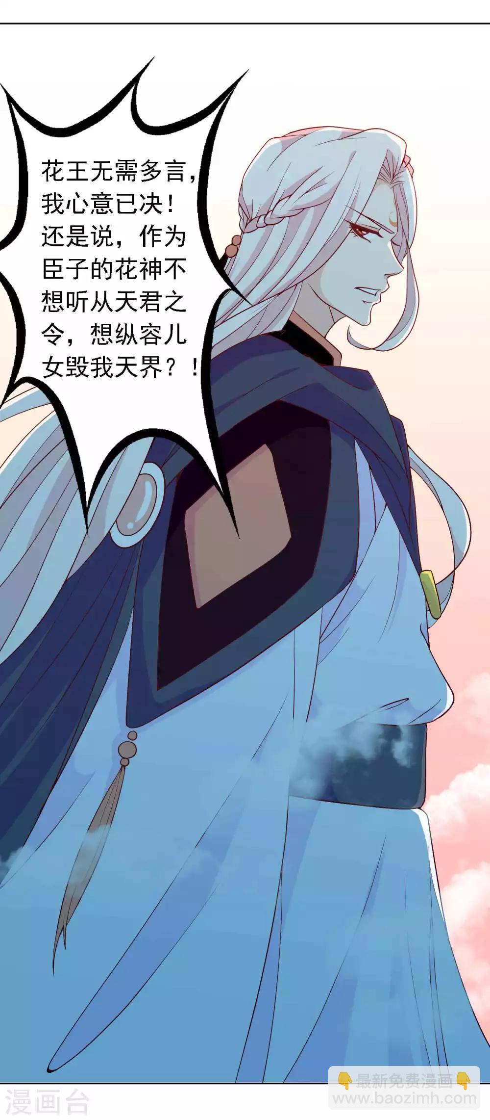 第18话 塑料姐妹花-第20话