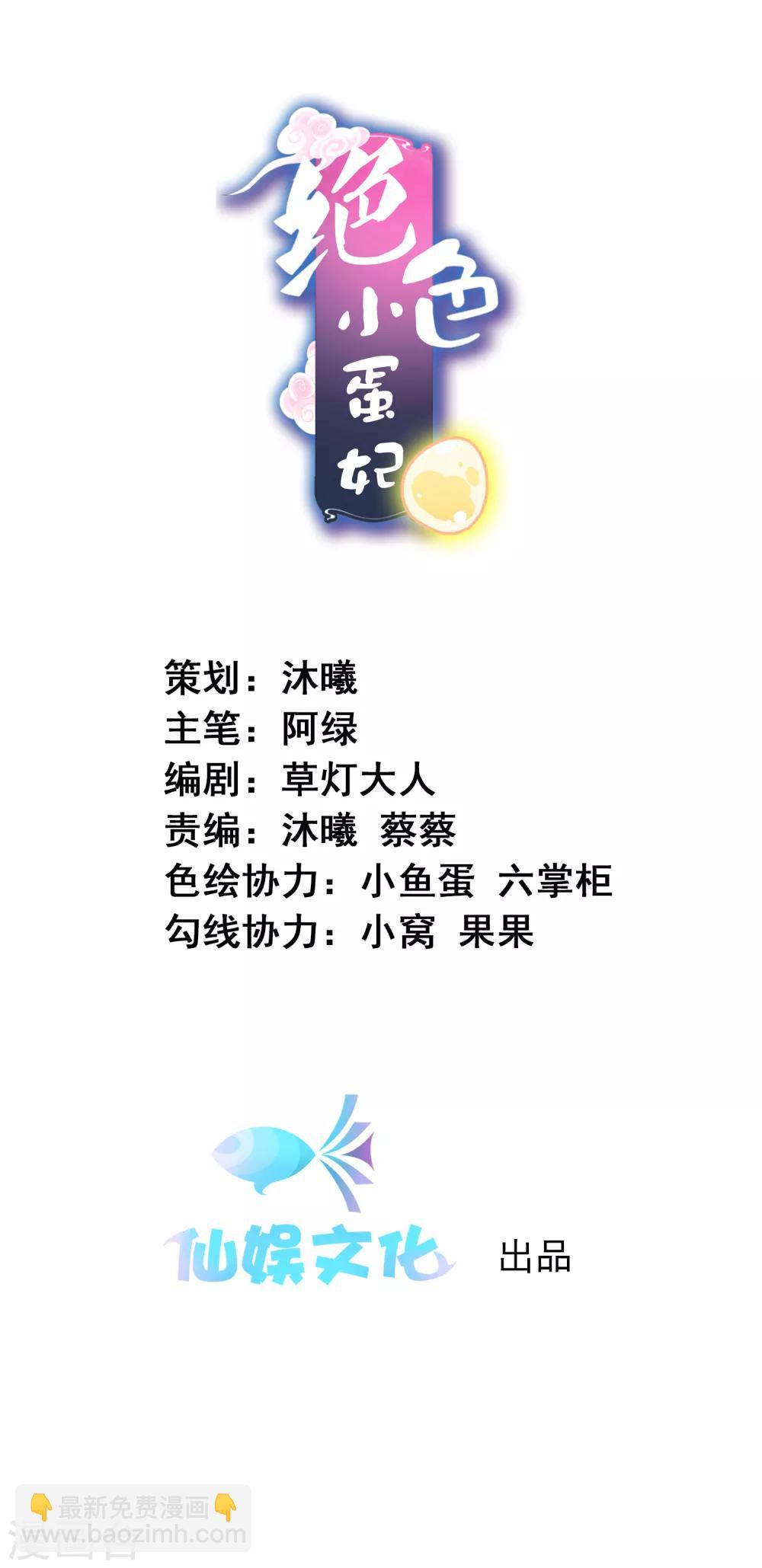 第20话 阴阳调和才能解毒-第22话