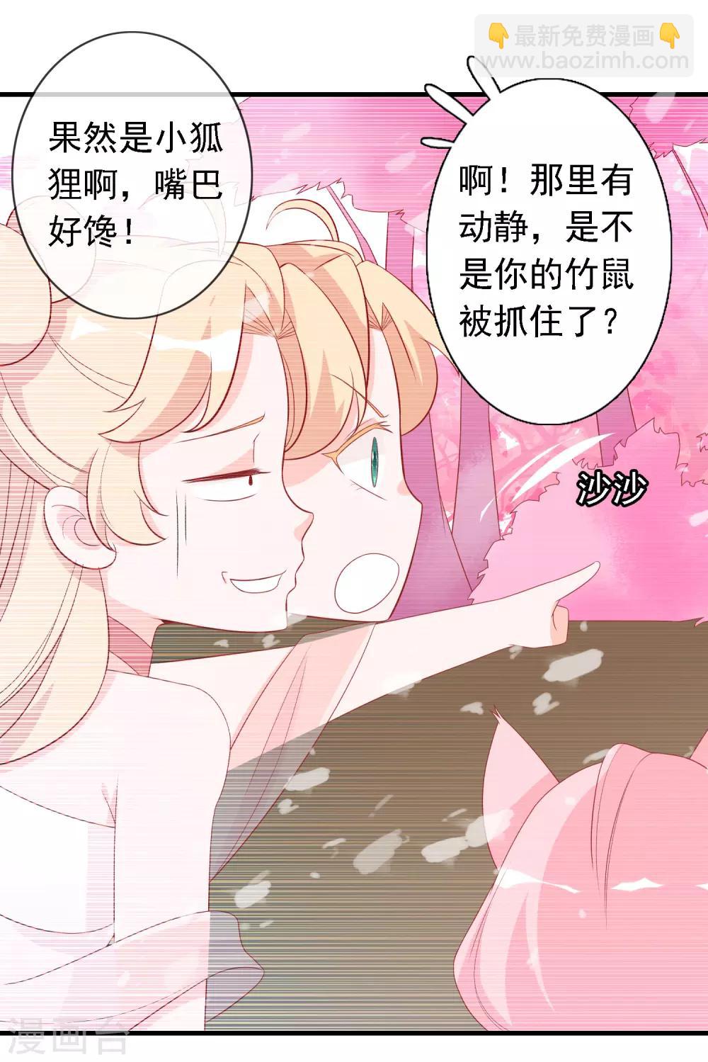 第20话 阴阳调和才能解毒-第22话