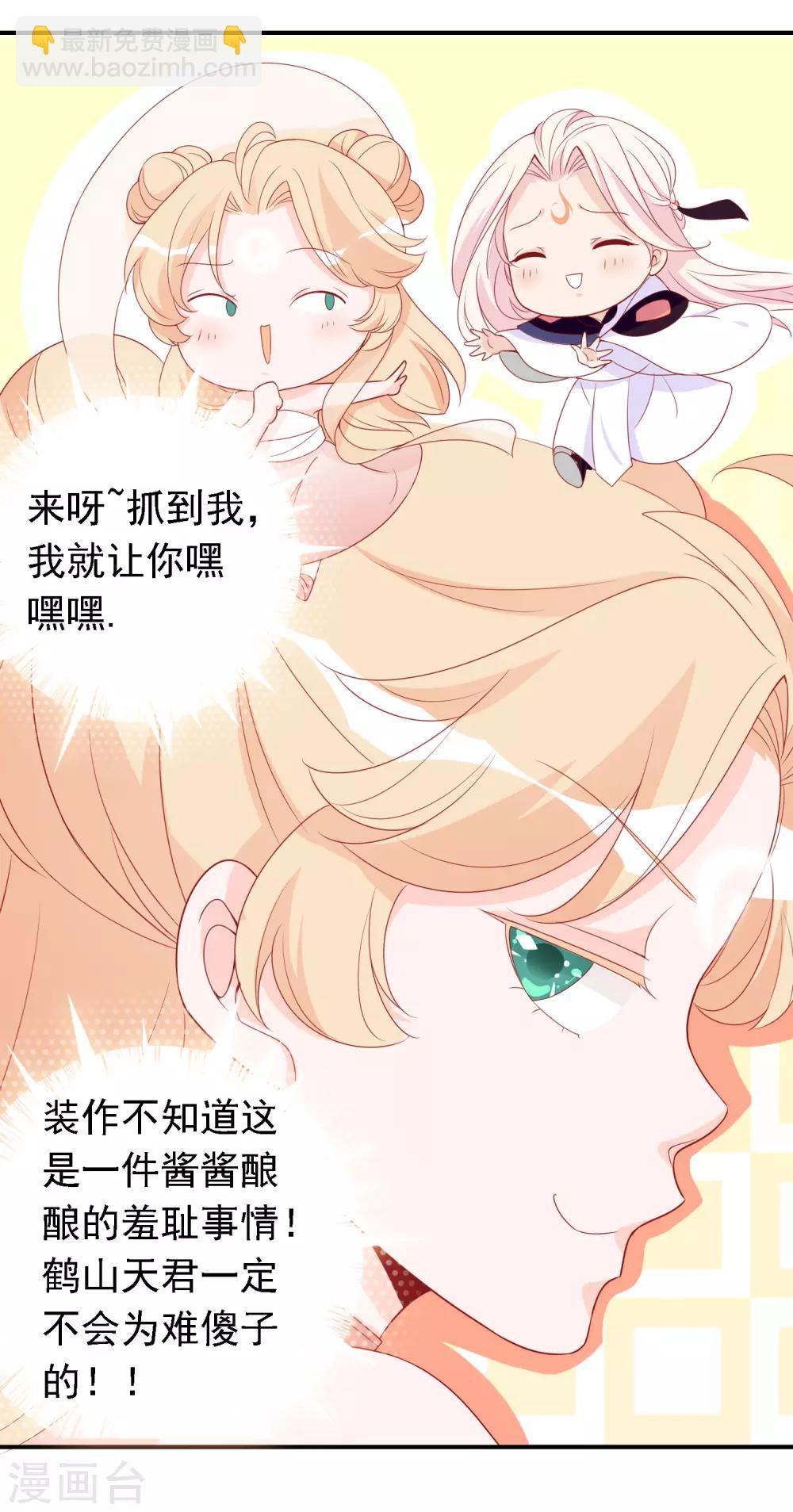 第20话 阴阳调和才能解毒-第22话