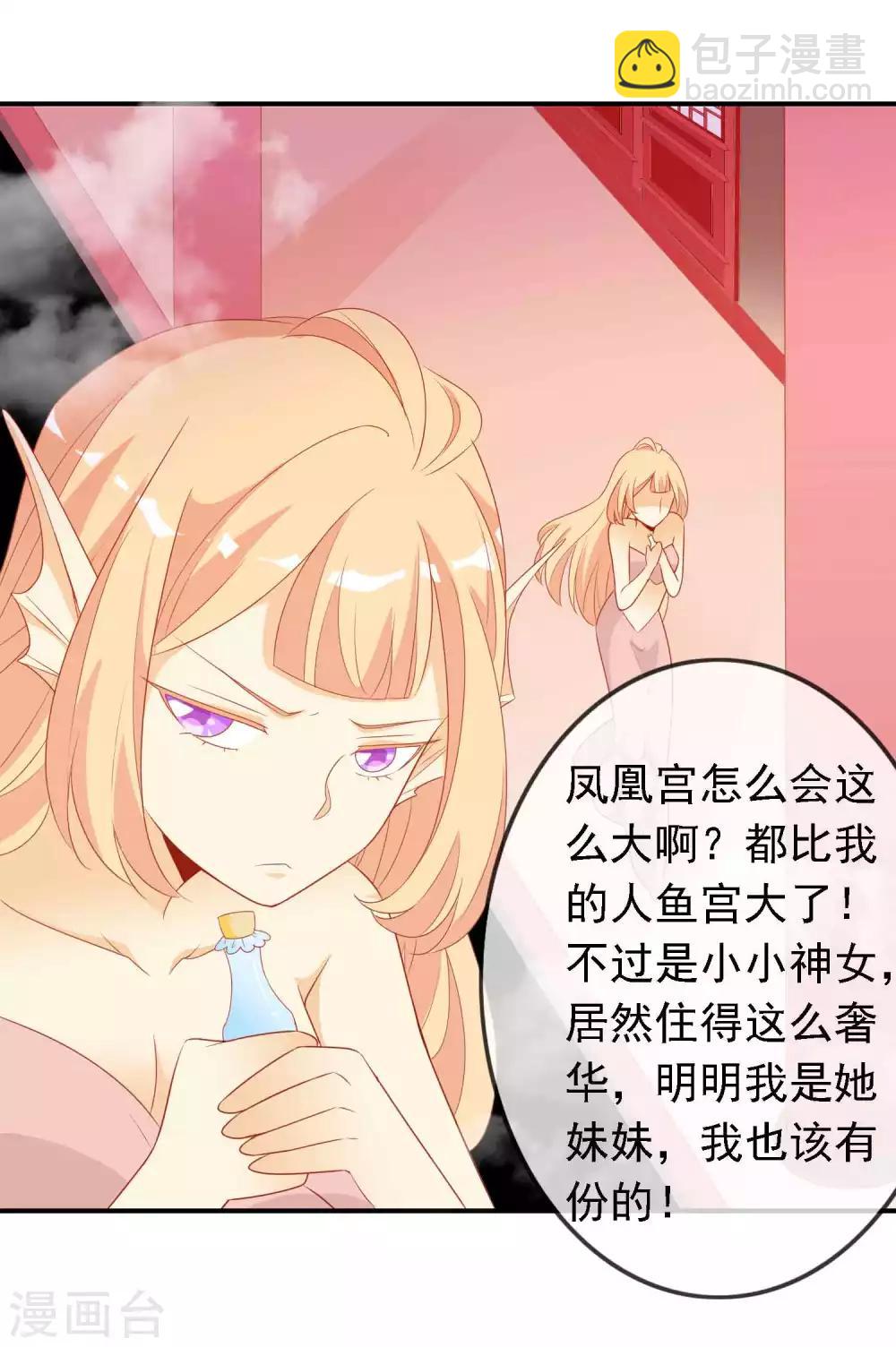 第22话 霸气北洱上线-第24话