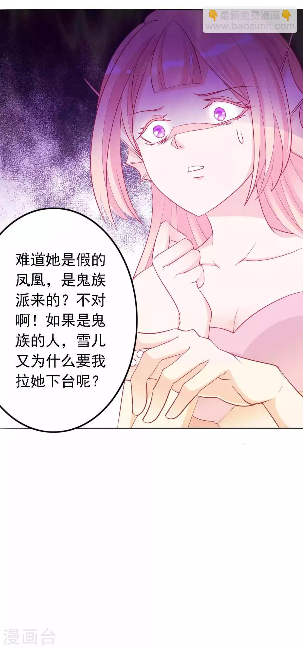 第22话 霸气北洱上线-第24话