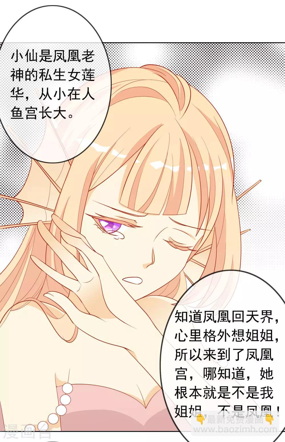 第24话 你是假蛋！-第26话