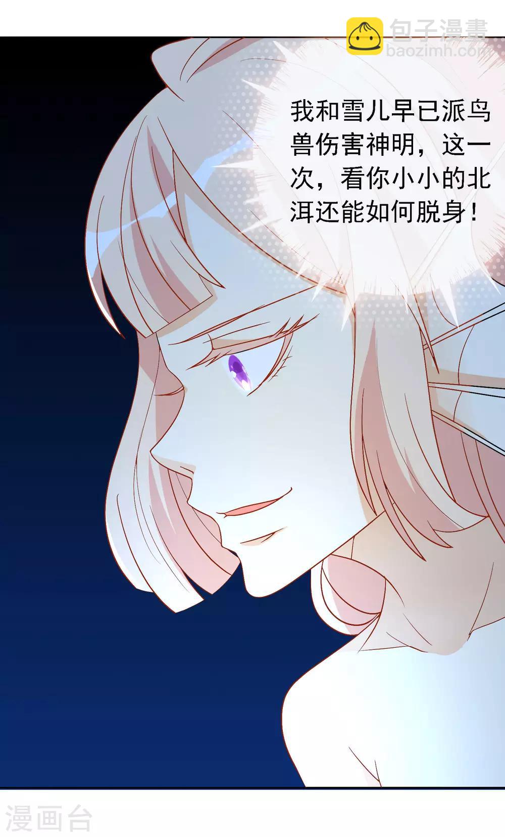 第24话 你是假蛋！-第26话