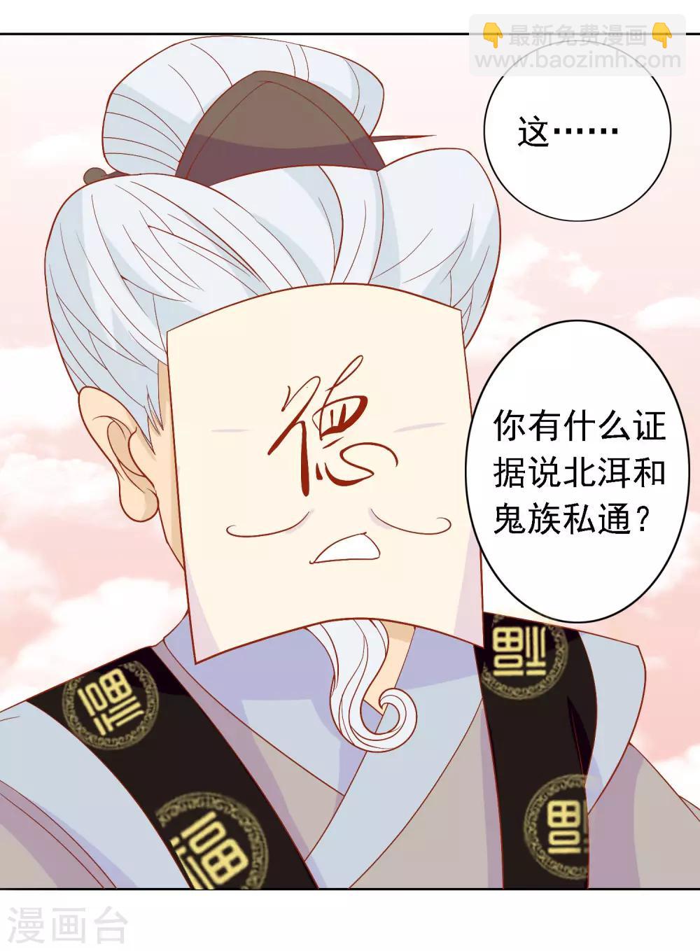 第24话 你是假蛋！-第26话