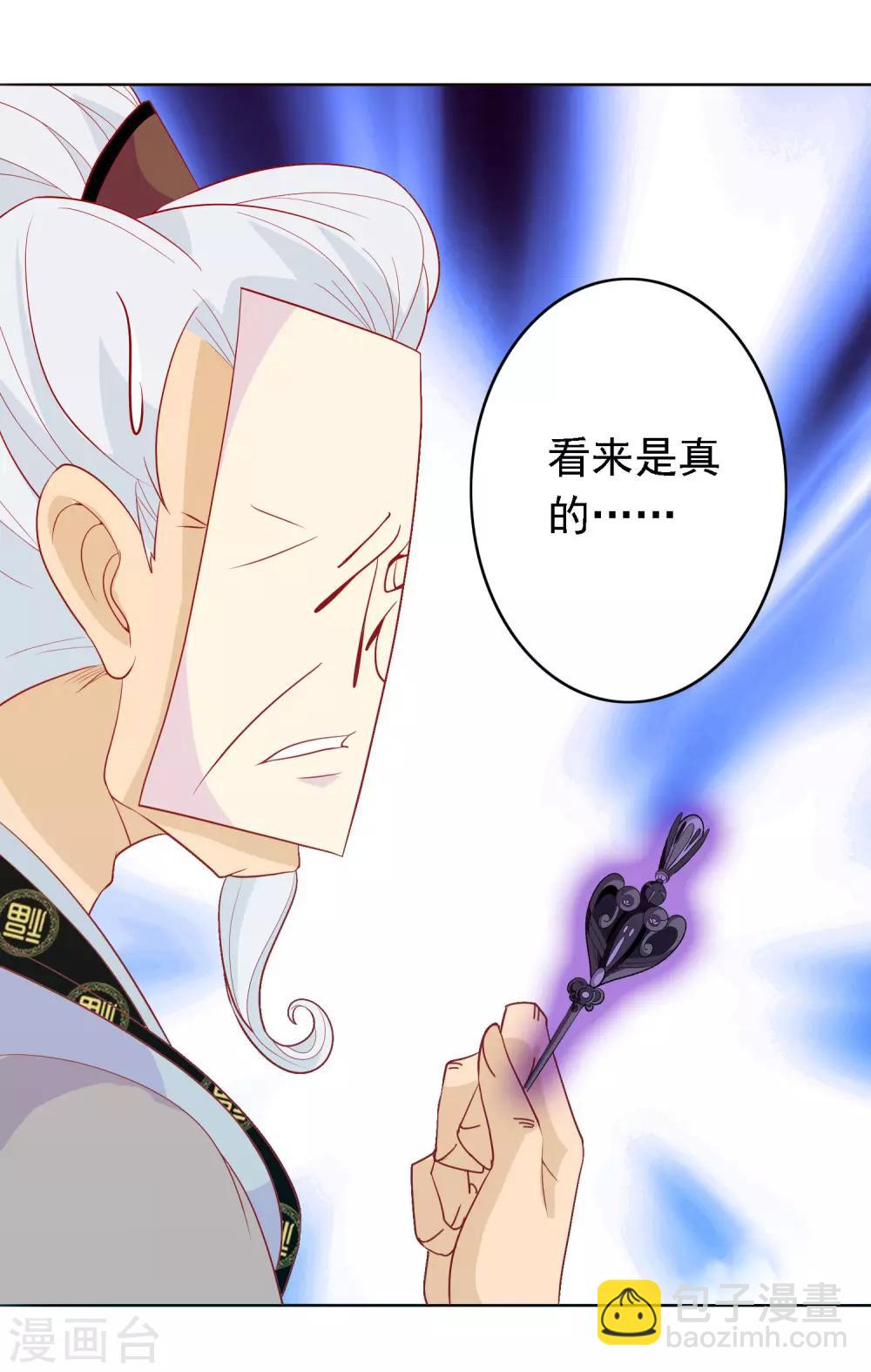第24话 你是假蛋！-第26话