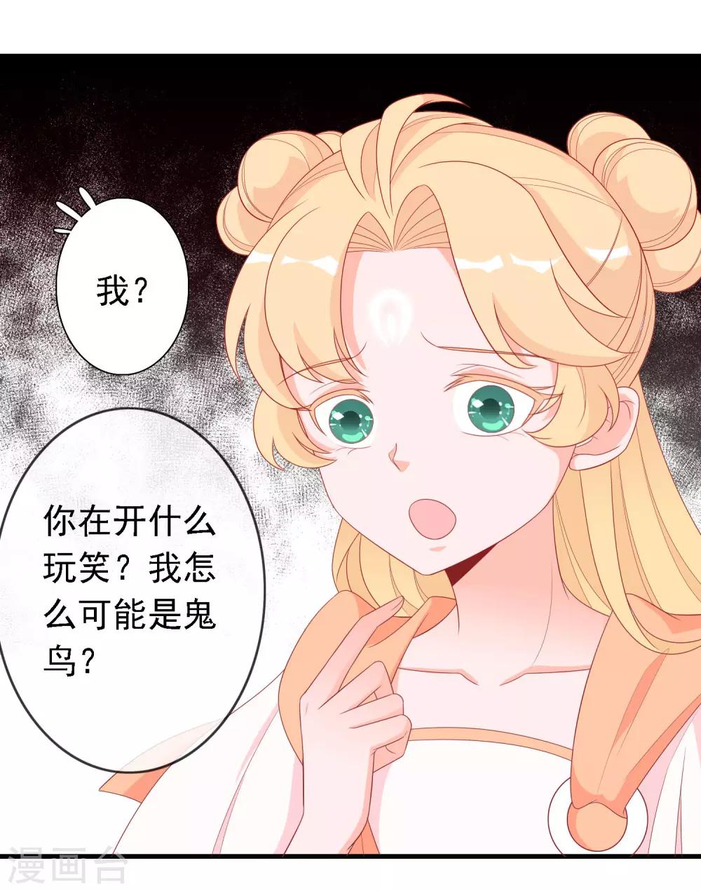 第24话 你是假蛋！-第26话