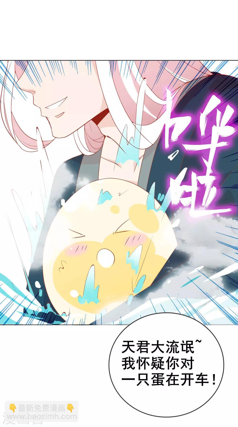 番外1 活捉一只美味的蛋~-第28话