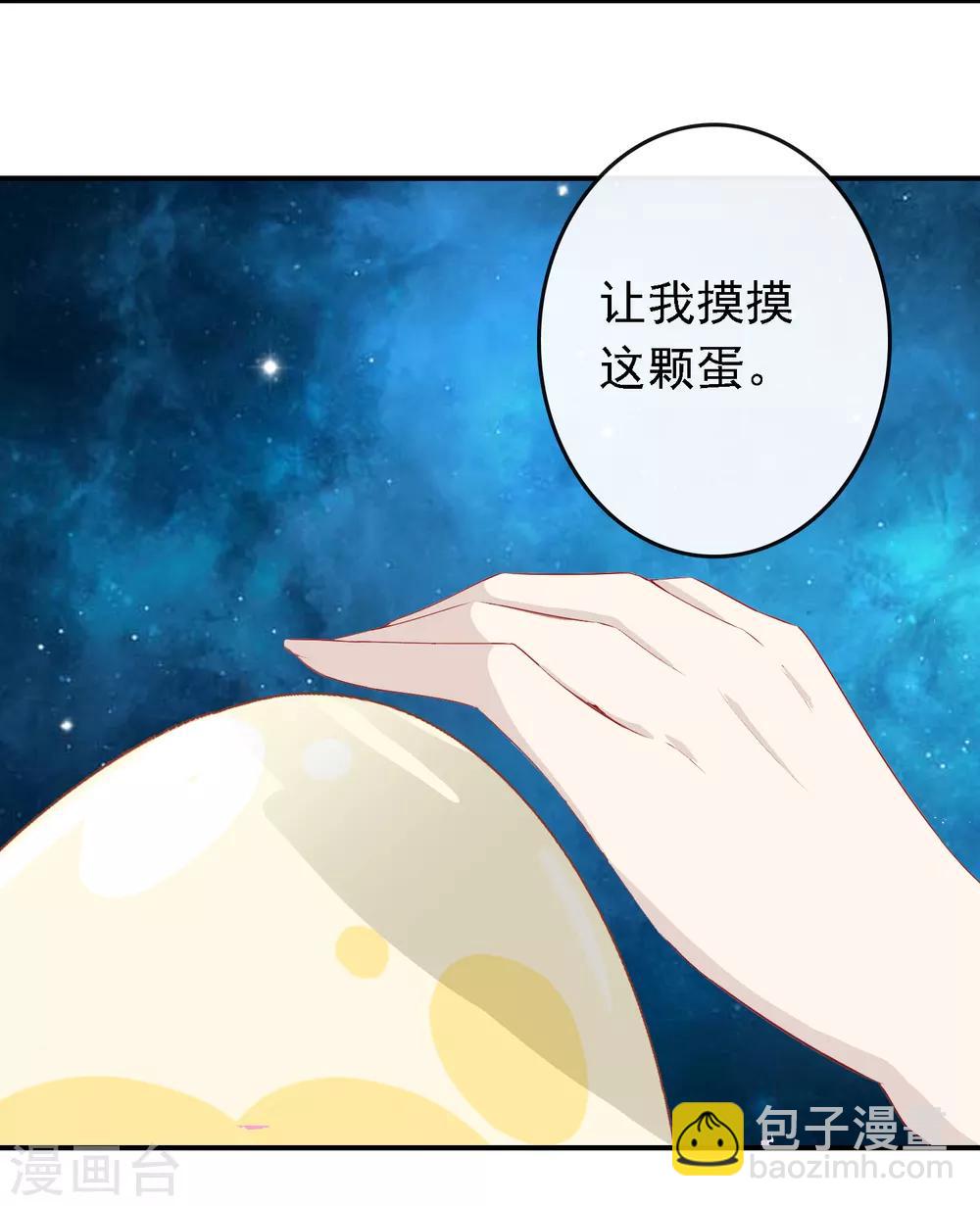 第27话 我有一种蛋蛋的忧伤-第30话