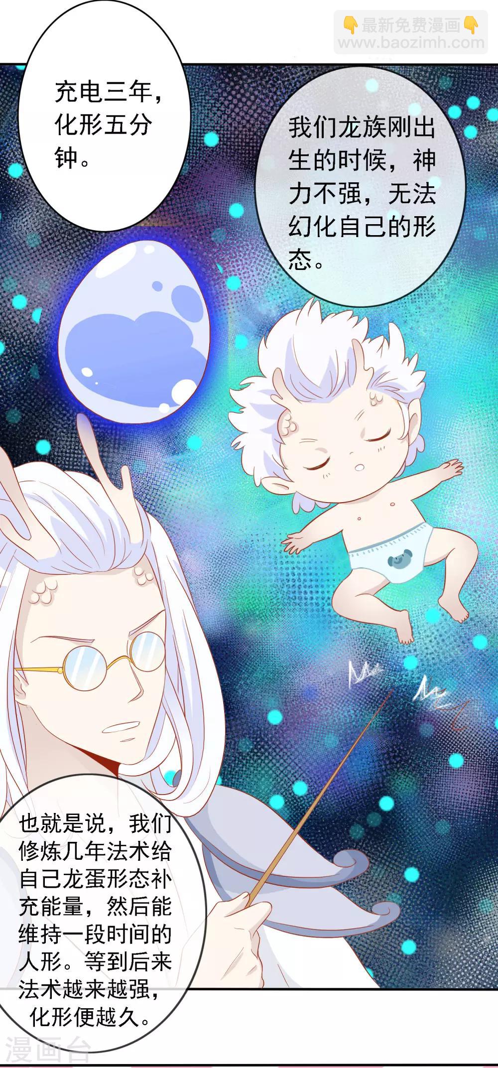 第27话 我有一种蛋蛋的忧伤-第30话