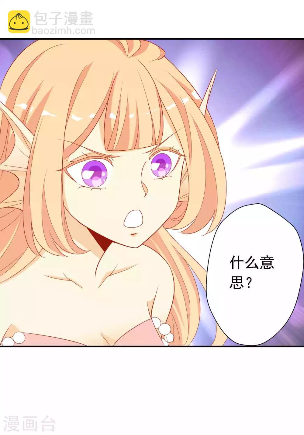 第27话 我有一种蛋蛋的忧伤-第30话