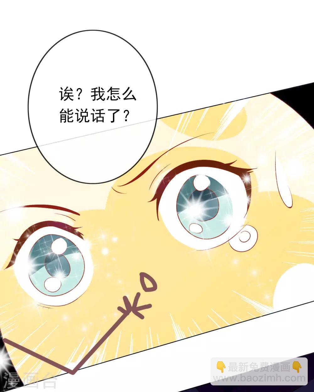 第2话 众神爬墙来求爱(1/2)-第4话