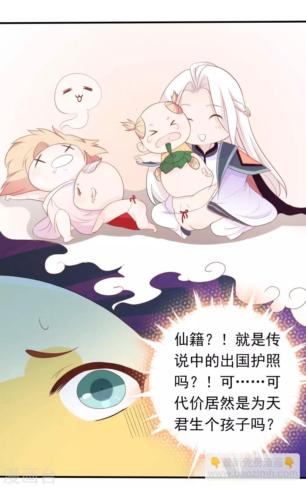 第2话 众神爬墙来求爱(1/2)-第4话