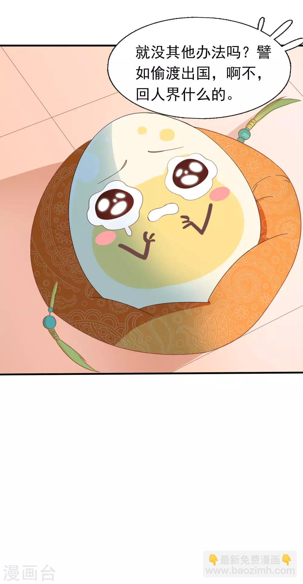 第2话 众神爬墙来求爱(1/2)-第4话
