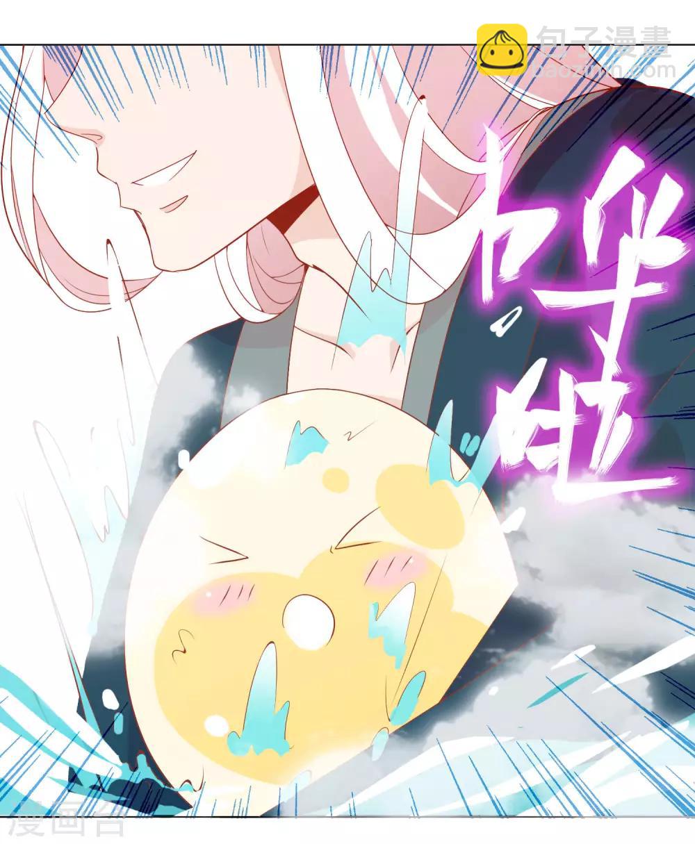 第2话 众神爬墙来求爱(1/2)-第4话