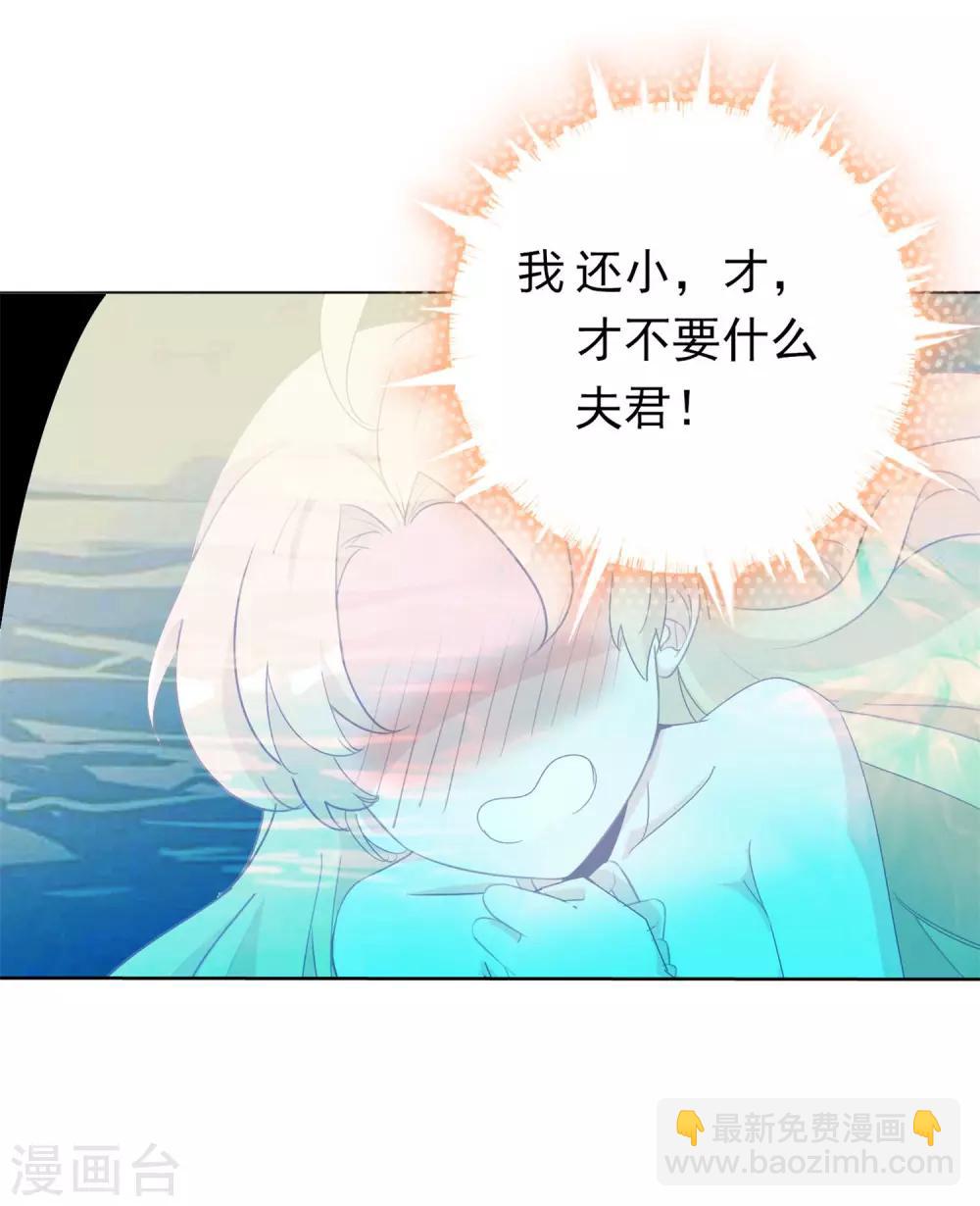 第2话 众神爬墙来求爱(1/2)-第4话