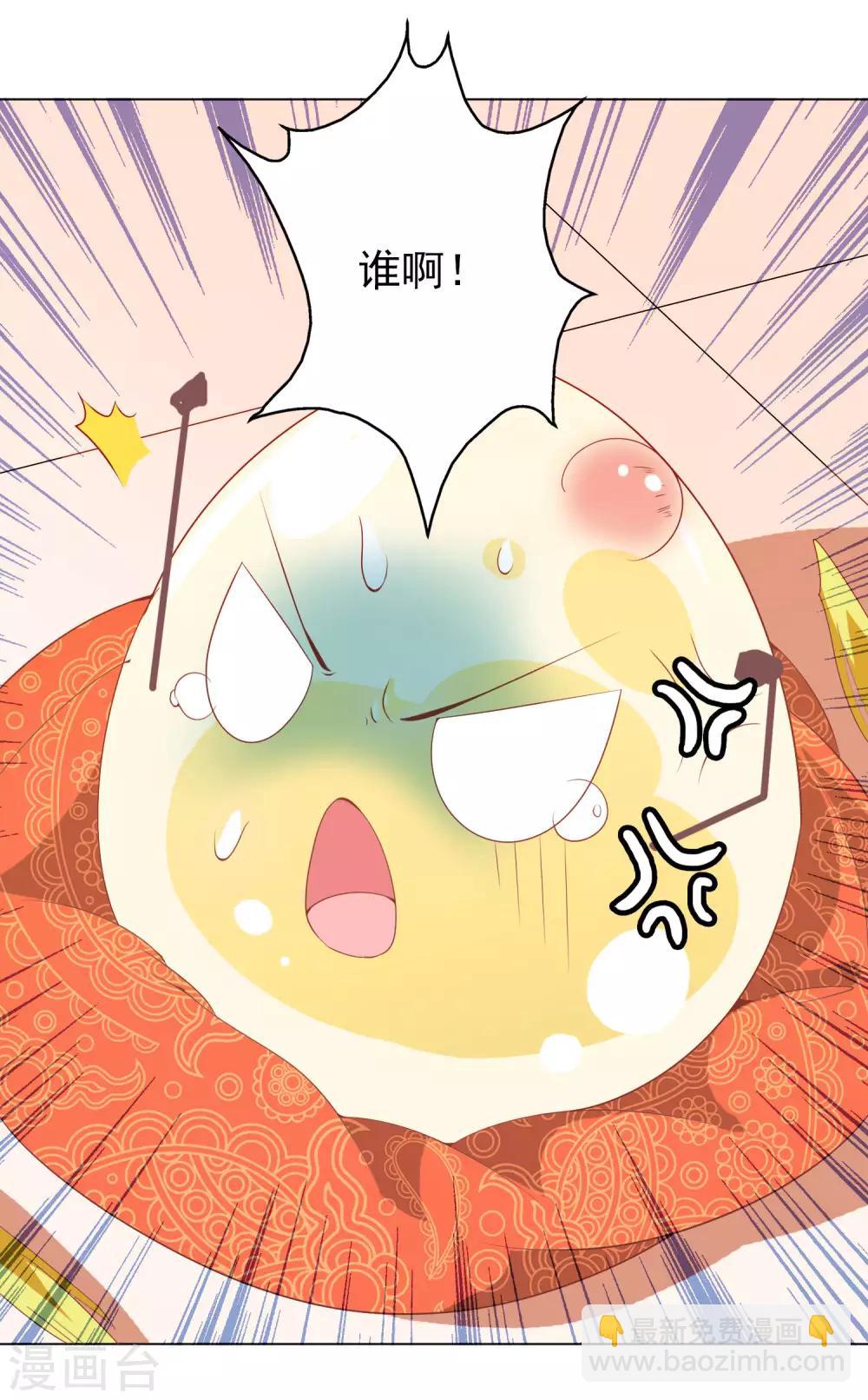 第2话 众神爬墙来求爱(1/2)-第4话