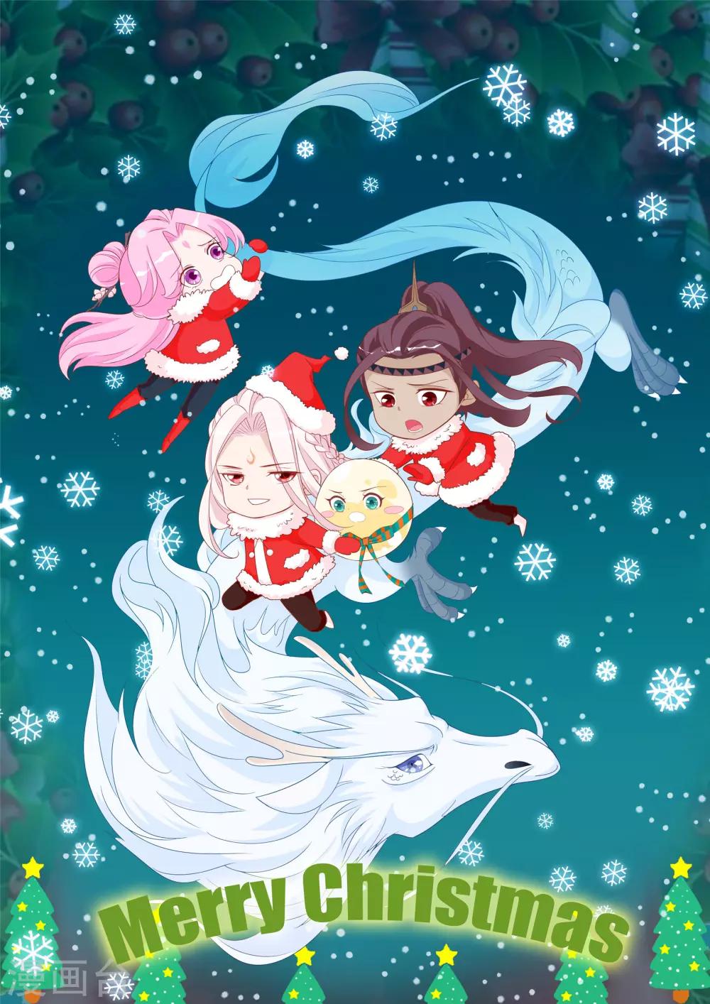 圣诞贺图 蛋妃祝大家抱蛋节快乐~！-第32话
