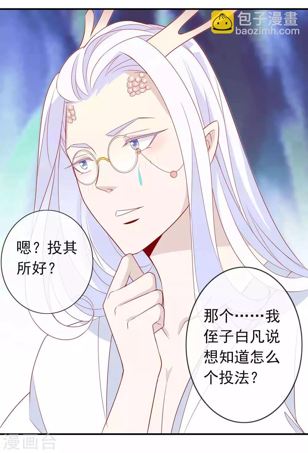 第30话 我可以为所欲为么-第34话