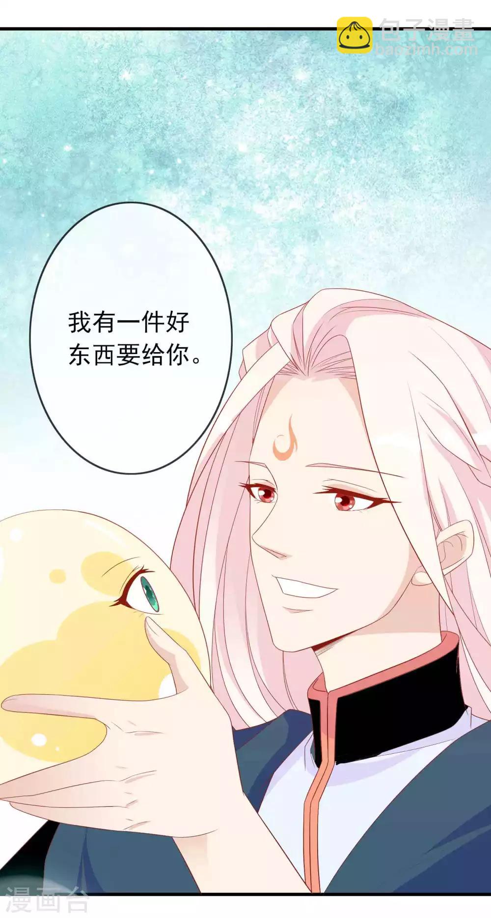 第30话 我可以为所欲为么-第34话