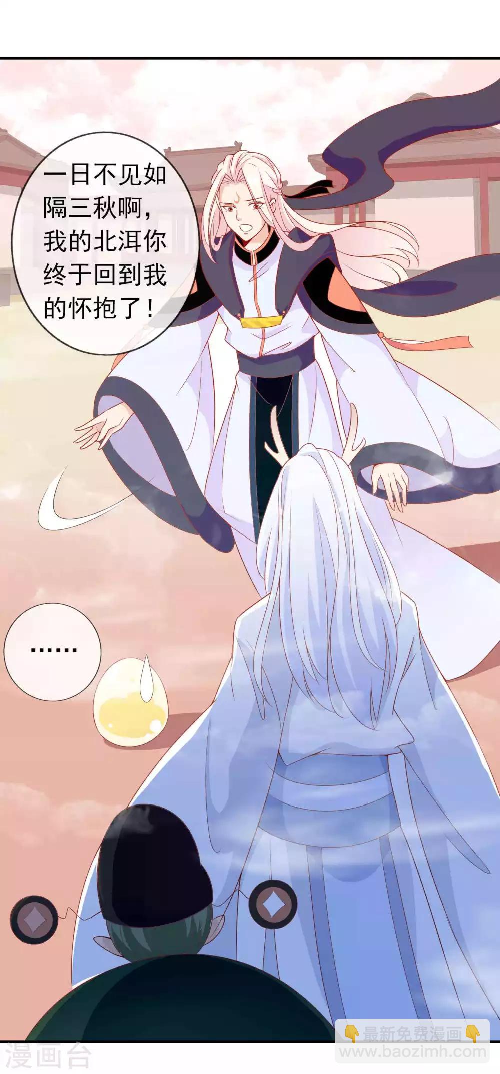 第30话 我可以为所欲为么-第34话