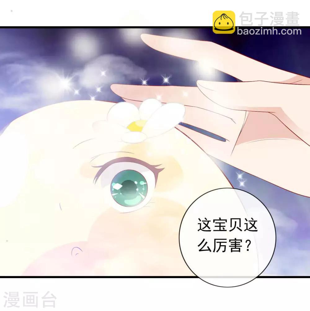 第30话 我可以为所欲为么-第34话