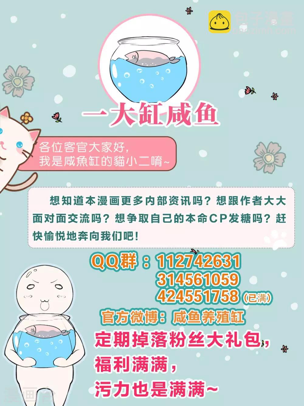 第30话 我可以为所欲为么-第34话