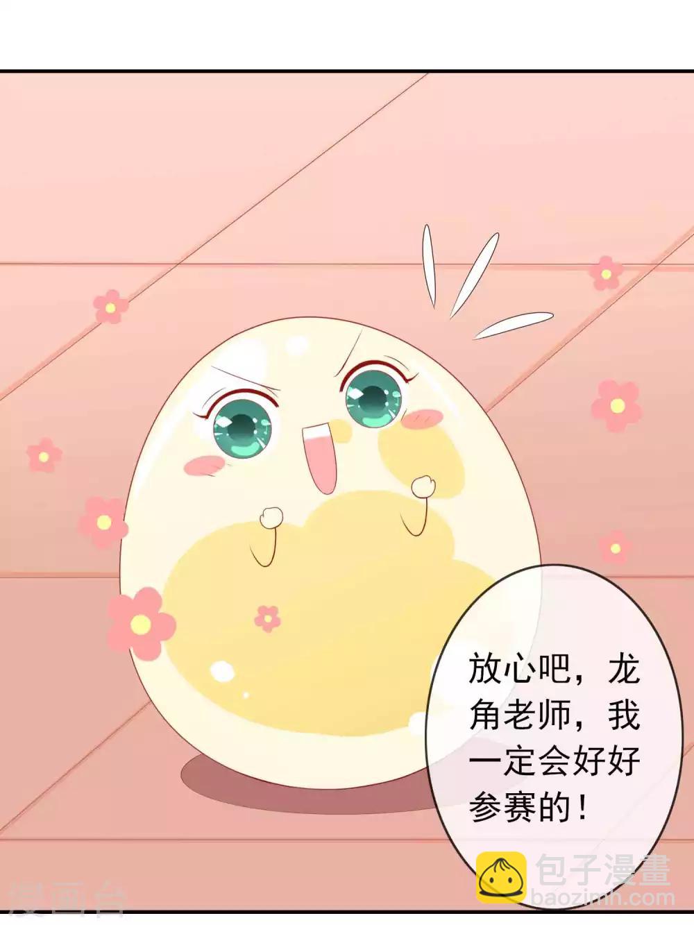 第30话 我可以为所欲为么-第34话