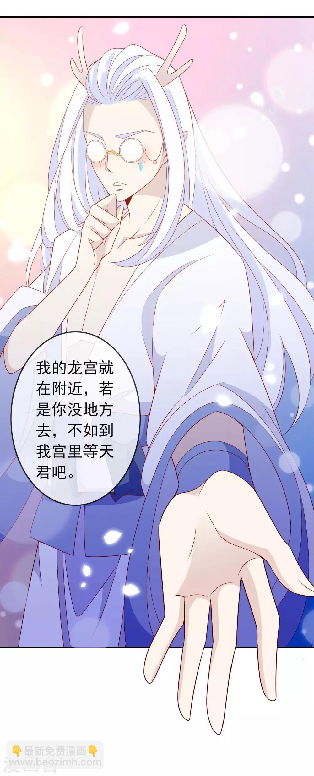 第32话 爱她就养肥她~-第36话