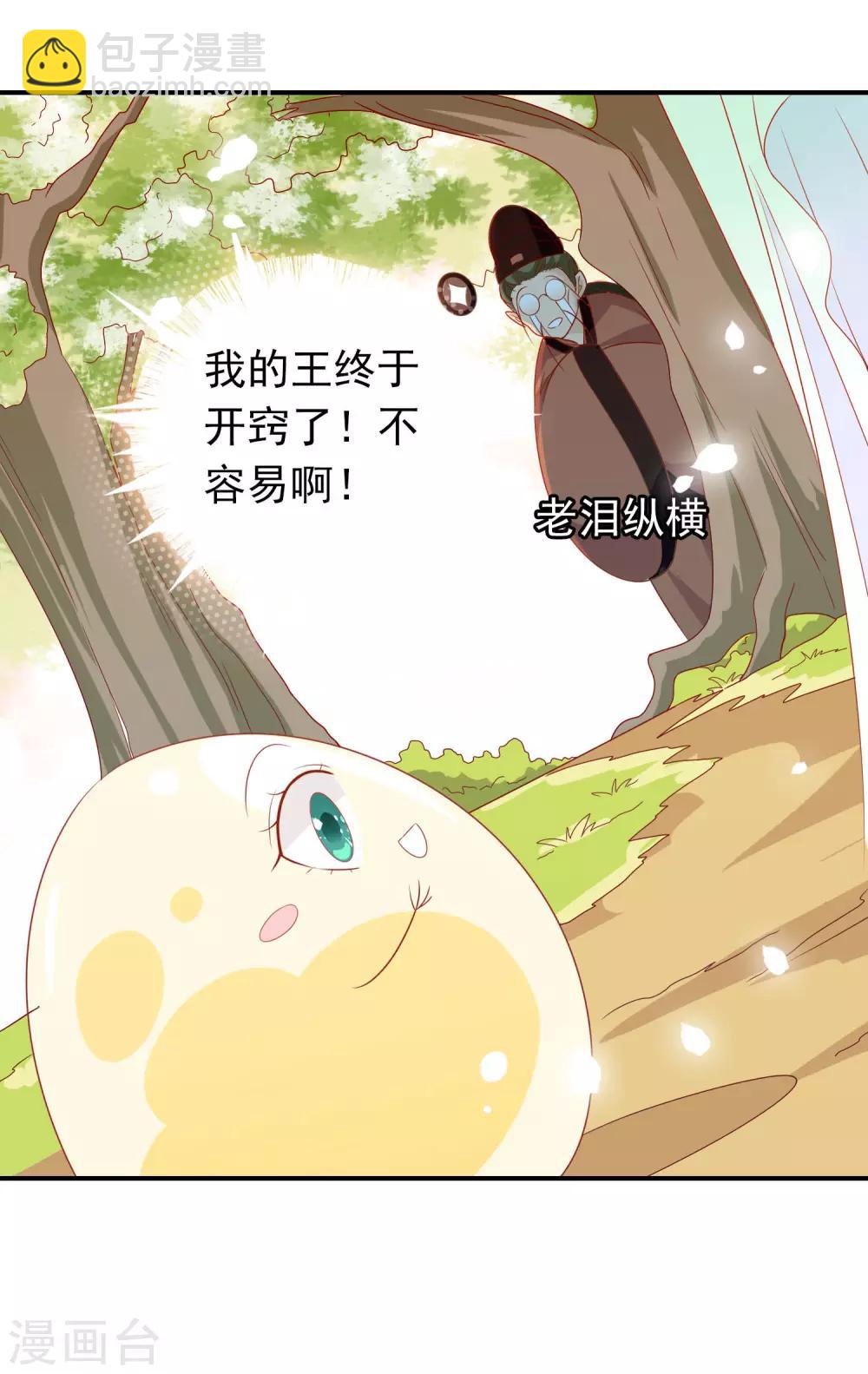 第32话 爱她就养肥她~-第36话