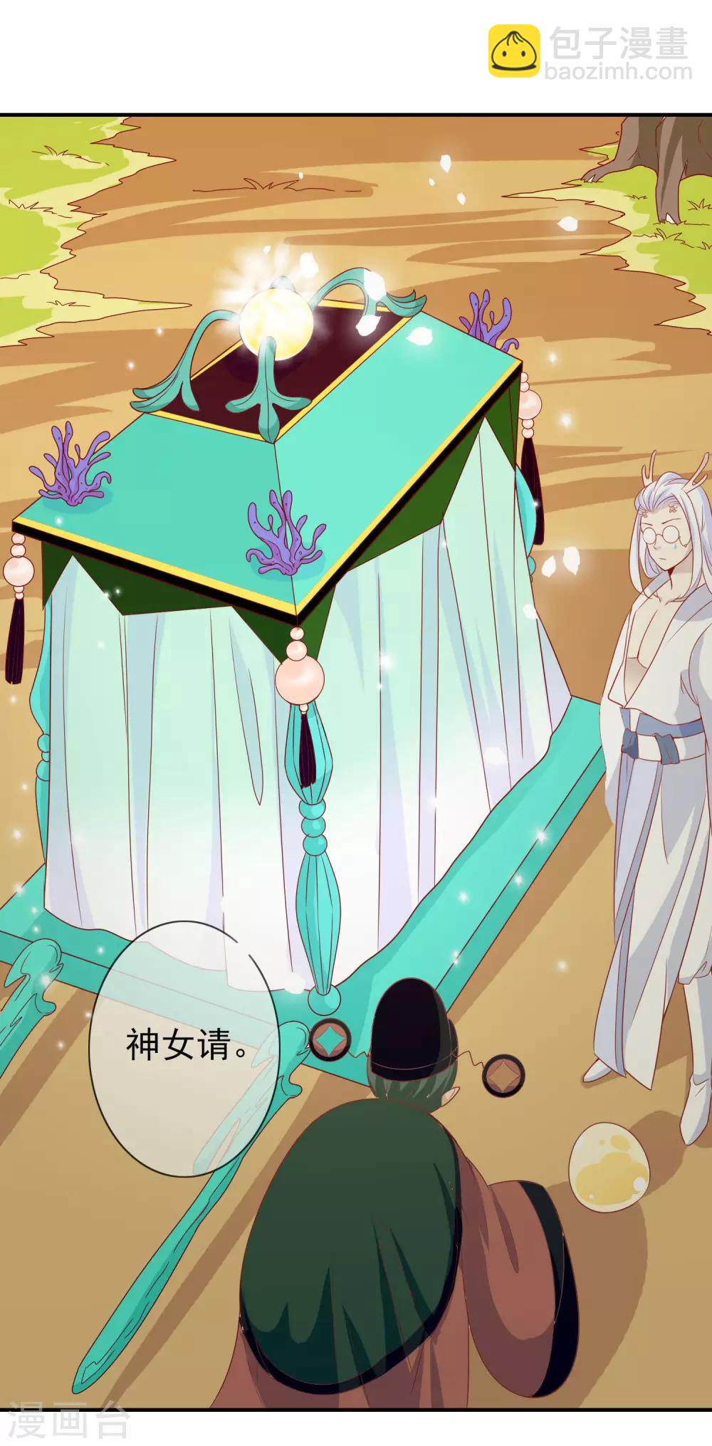 第32话 爱她就养肥她~-第36话