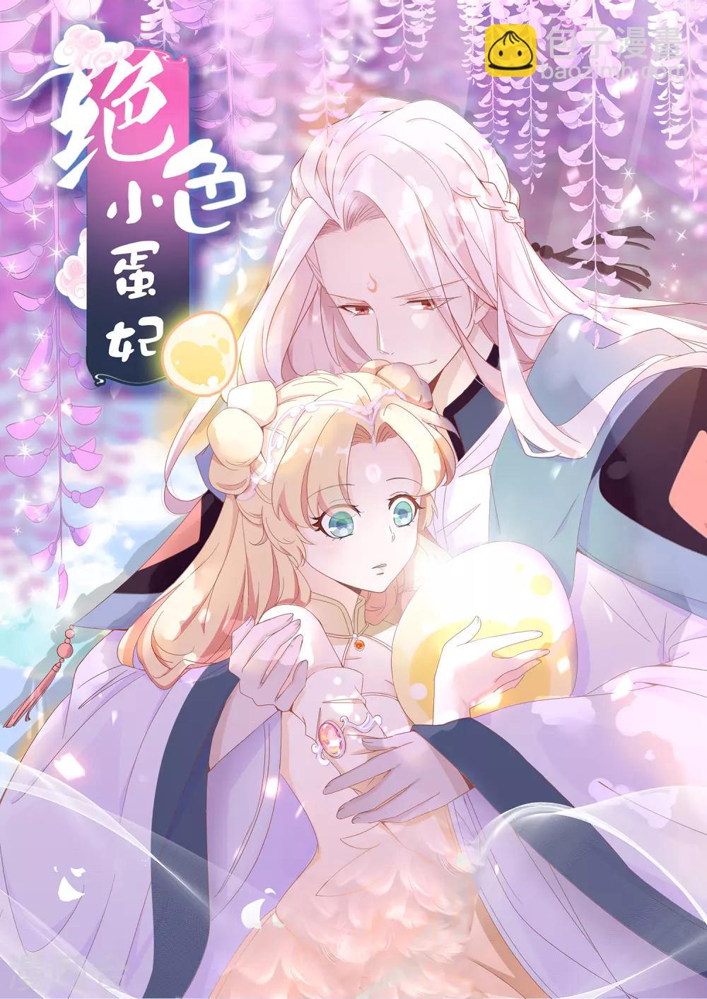 第32话 爱她就养肥她~-第36话