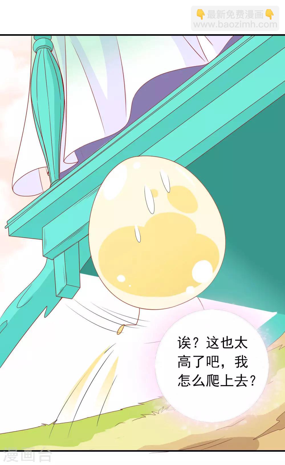 第32话 爱她就养肥她~-第36话