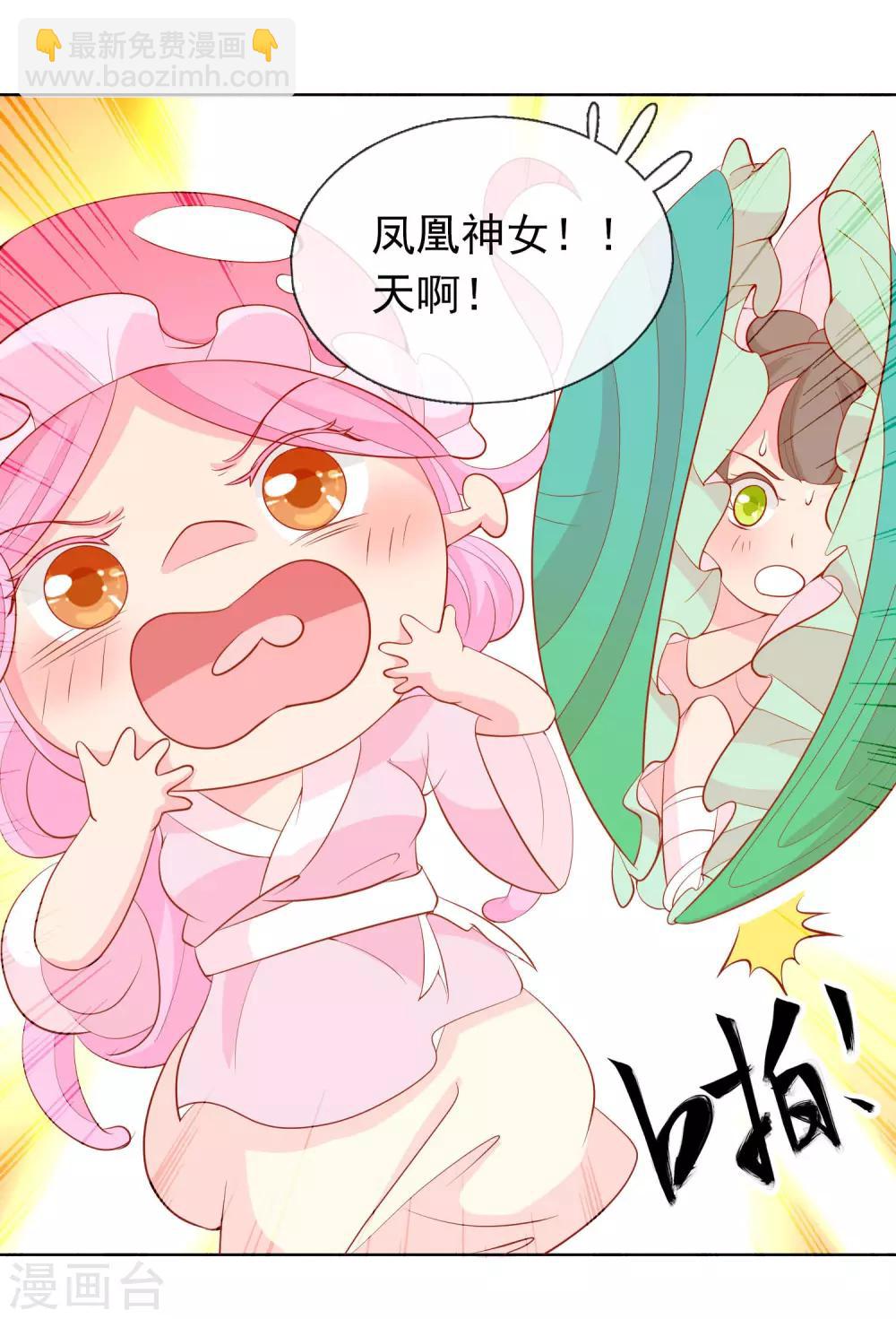 第32话 爱她就养肥她~-第36话