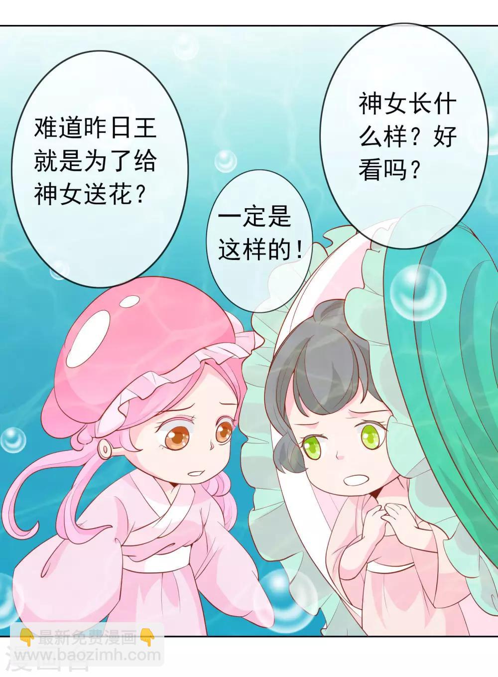 第32话 爱她就养肥她~-第36话