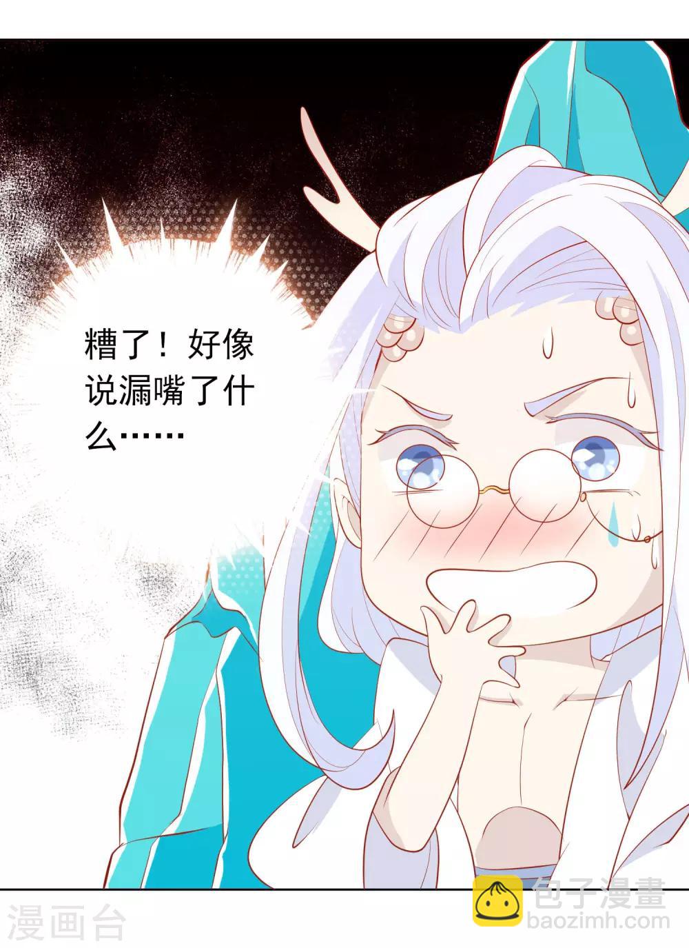 第32话 爱她就养肥她~-第36话