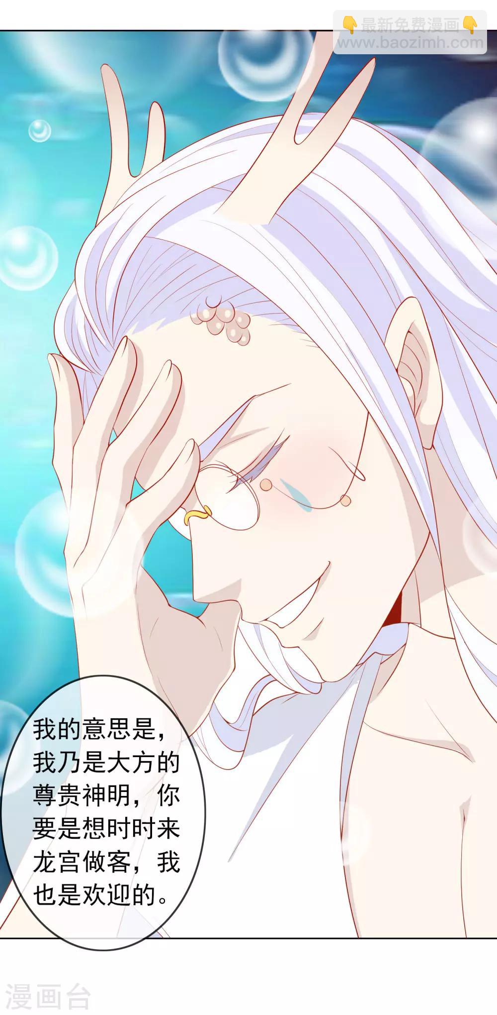 第32话 爱她就养肥她~-第36话
