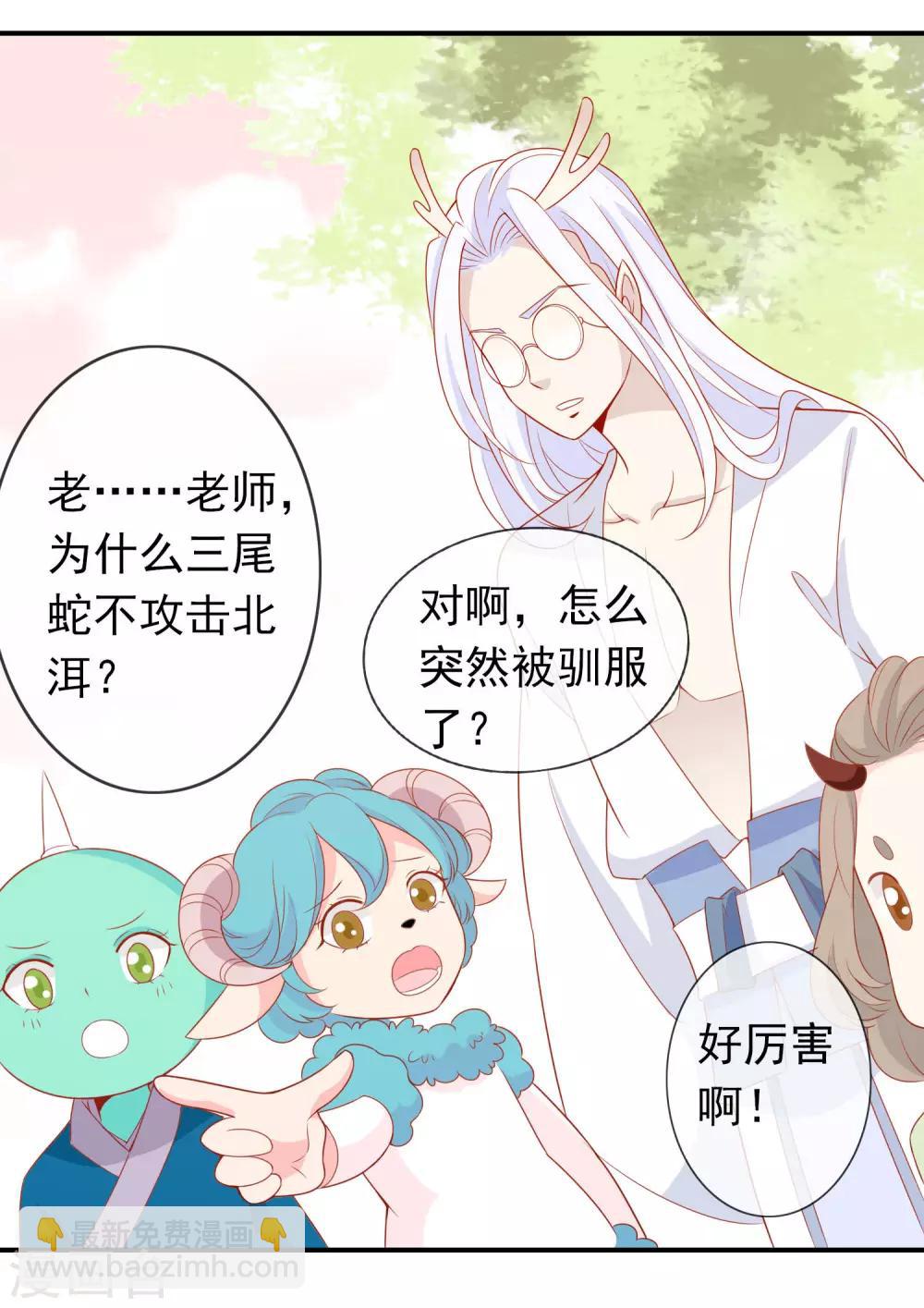 第32话 爱她就养肥她~-第36话