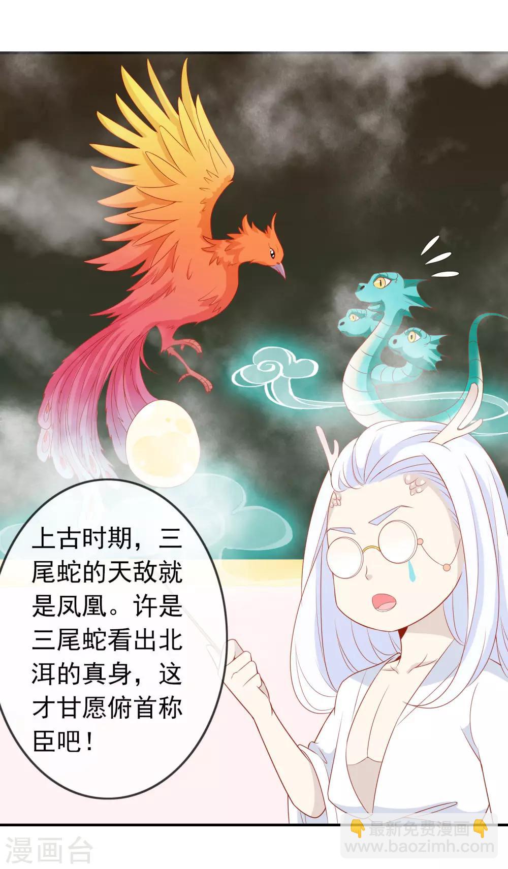 第32话 爱她就养肥她~-第36话