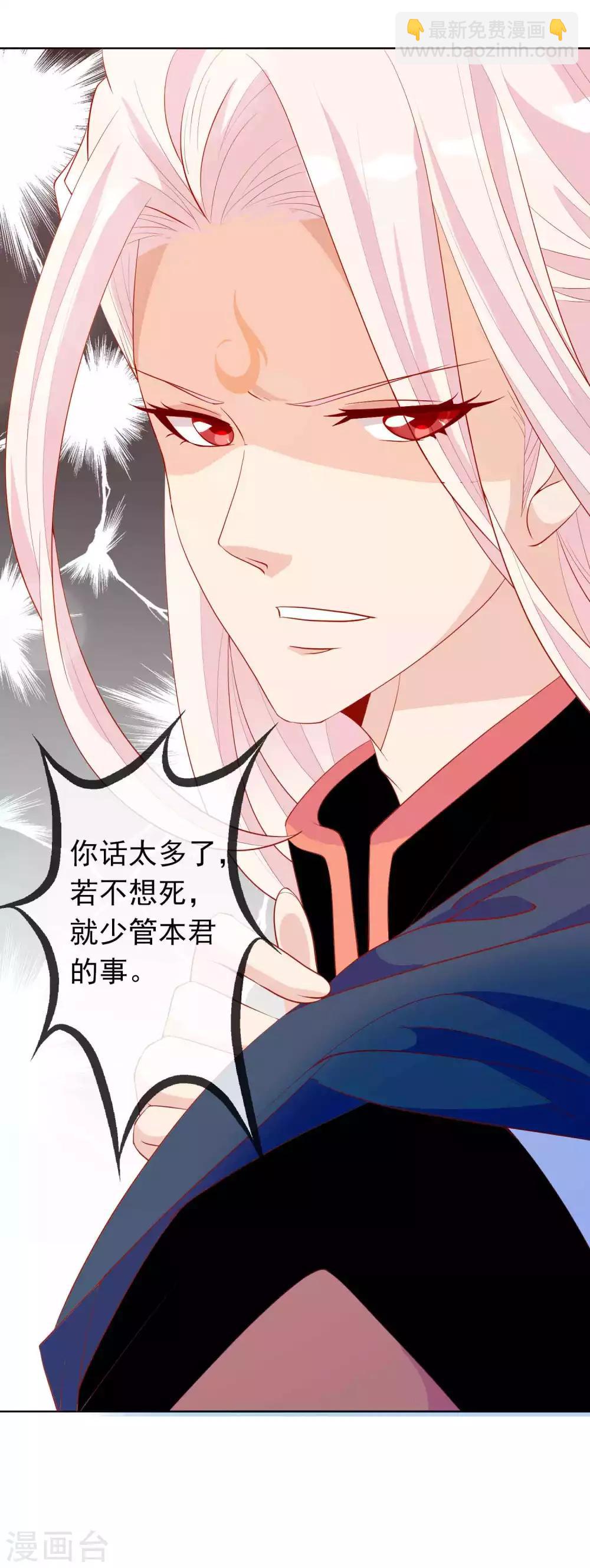 第34话 北洱新增小跟班-第38话