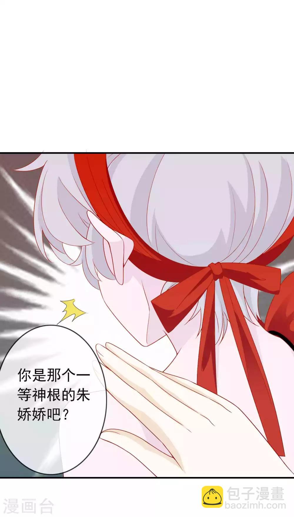 第34话 北洱新增小跟班-第38话