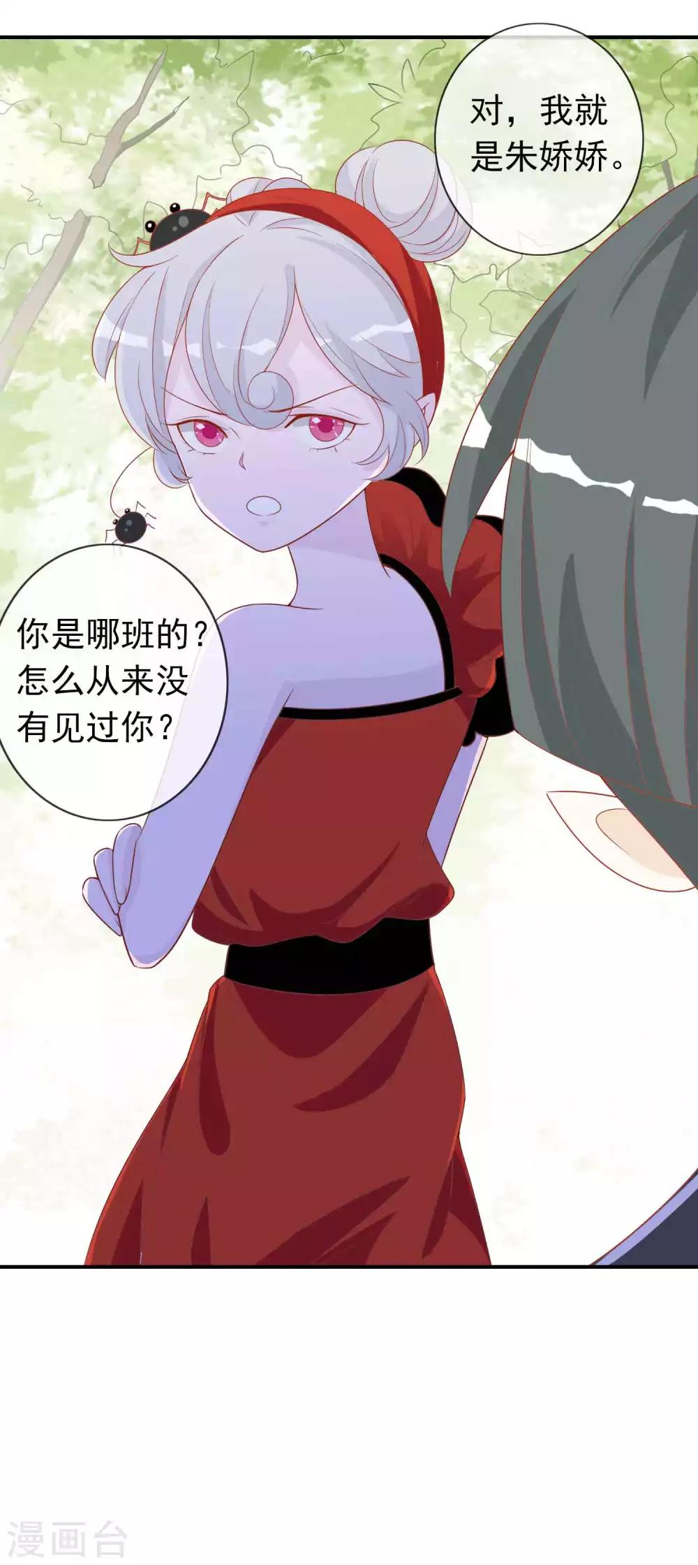 第34话 北洱新增小跟班-第38话