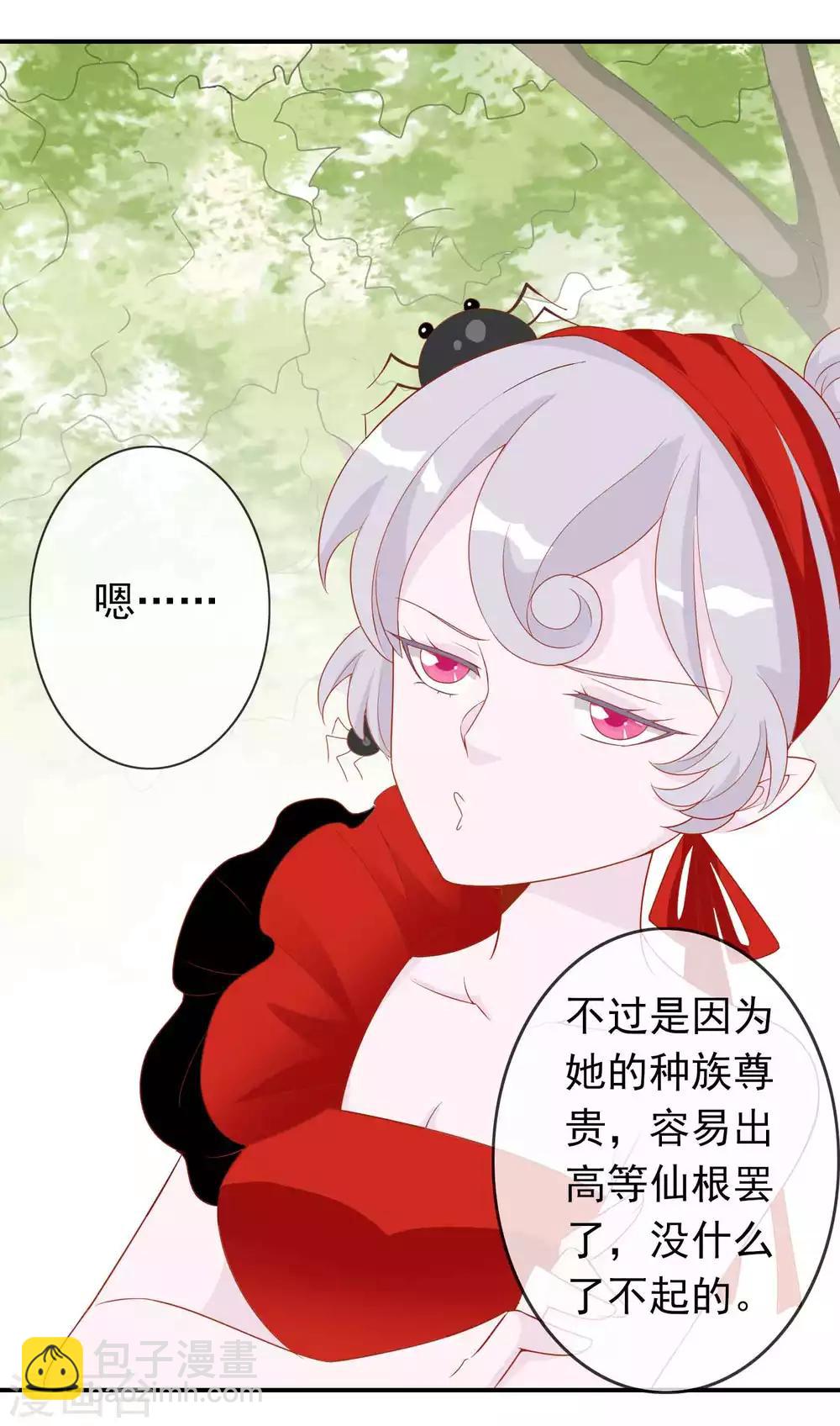 第34话 北洱新增小跟班-第38话