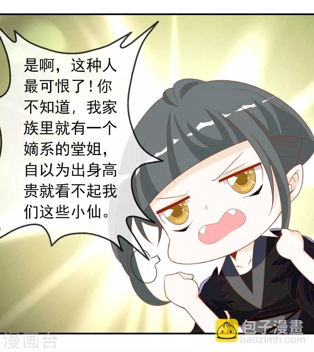 第34话 北洱新增小跟班-第38话