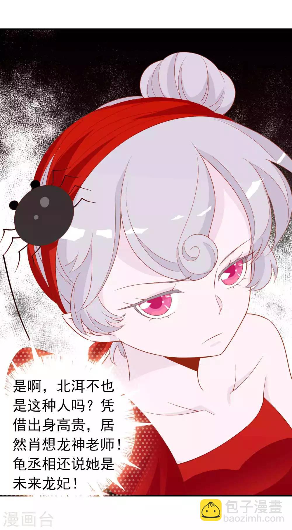第34话 北洱新增小跟班-第38话