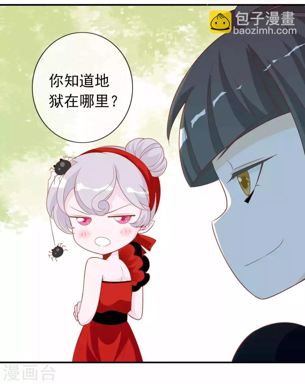 第34话 北洱新增小跟班-第38话