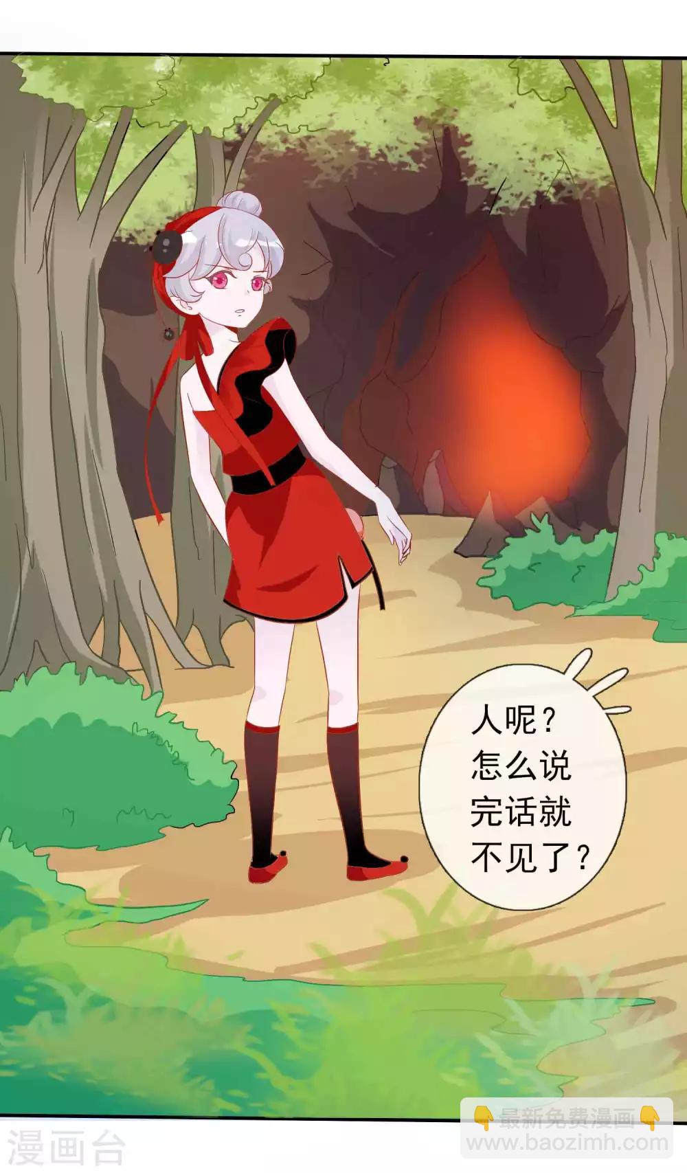 第34话 北洱新增小跟班-第38话