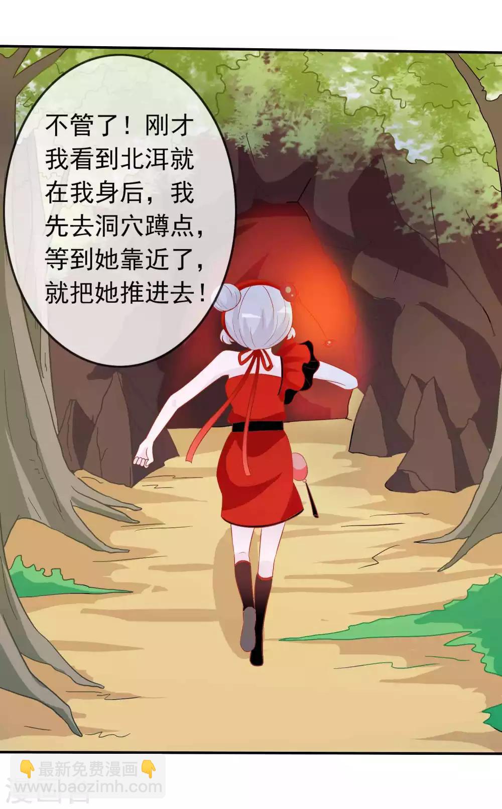 第34话 北洱新增小跟班-第38话